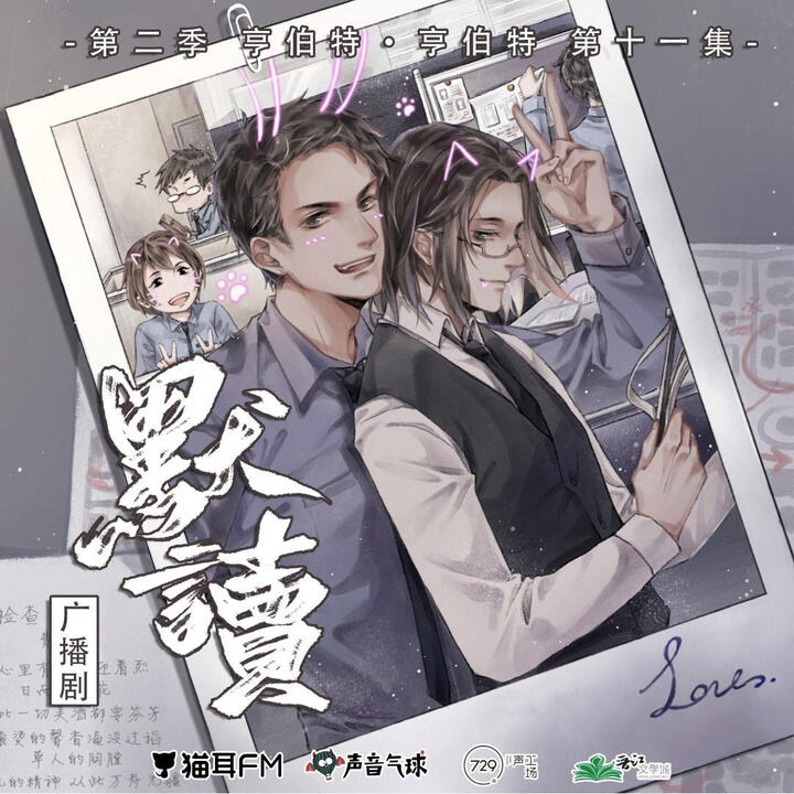 Temporada 3