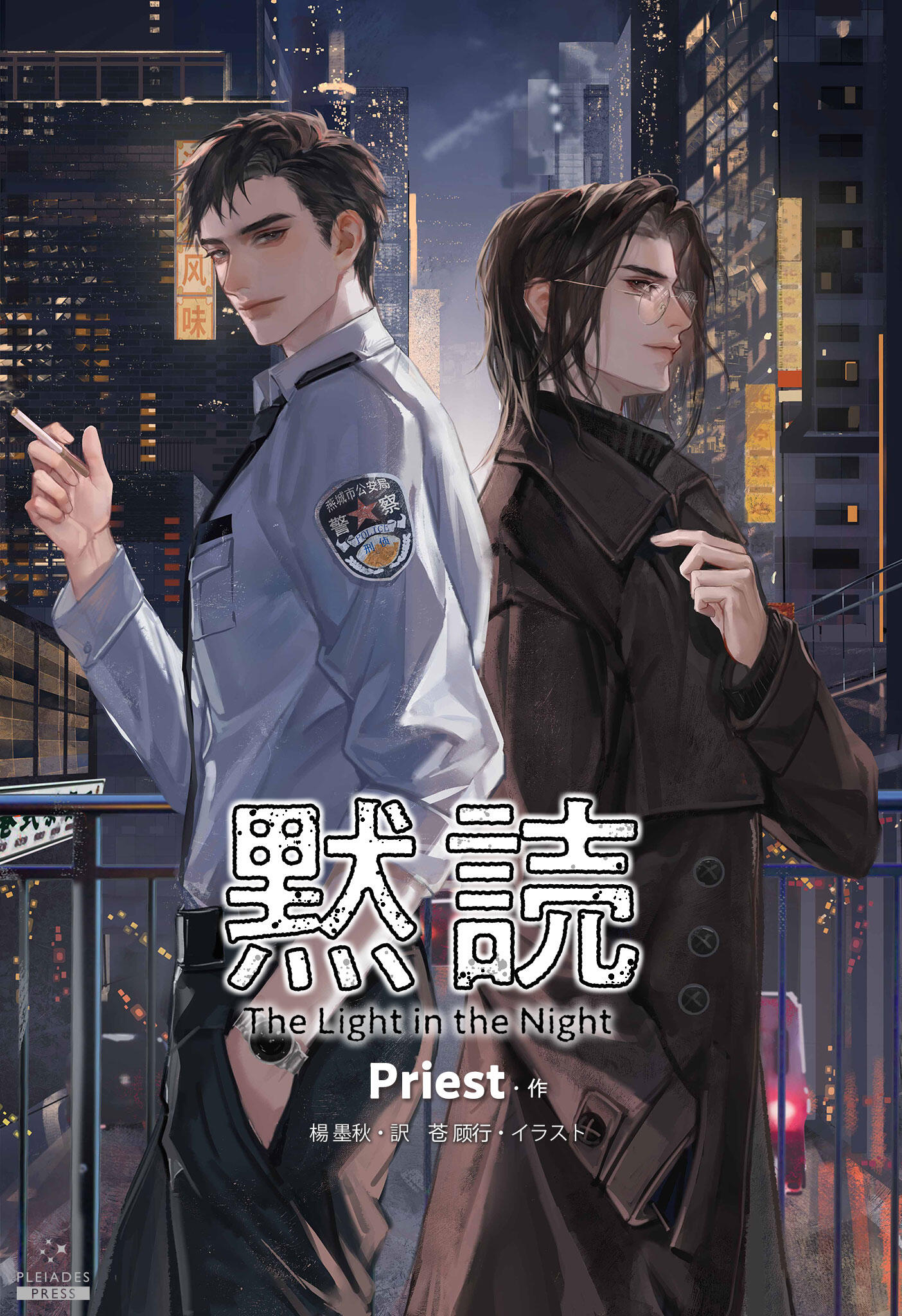 libro japones