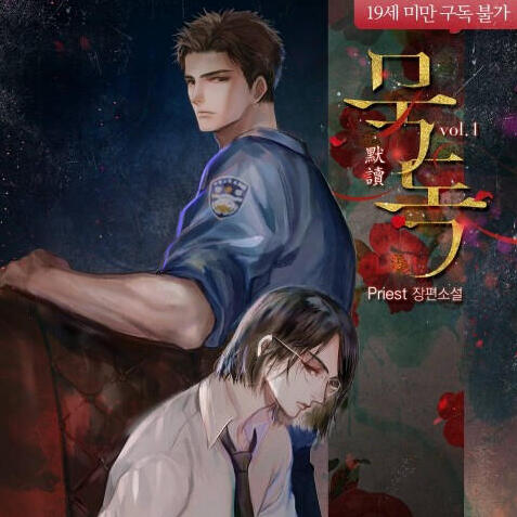 libro coreano